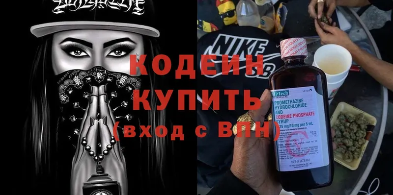 Codein Purple Drank  ссылка на мегу как зайти  Калач-на-Дону  даркнет сайт 