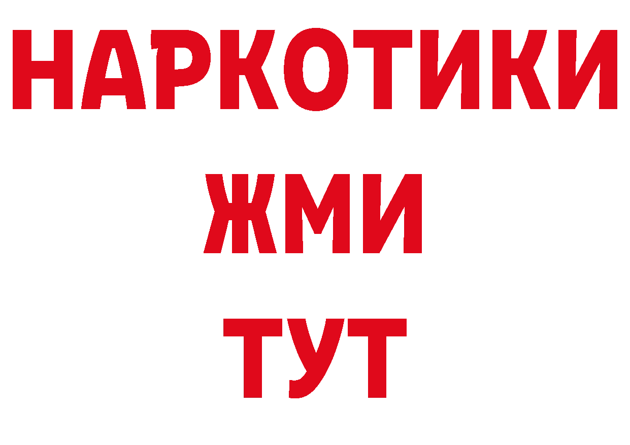 ГАШ VHQ зеркало нарко площадка гидра Калач-на-Дону