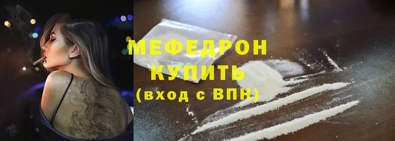 где можно купить   Калач-на-Дону  МЯУ-МЯУ mephedrone 